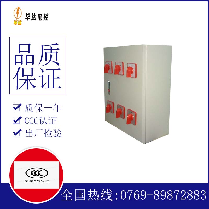 定州风机控制箱