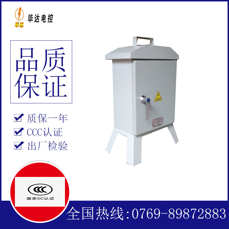 定州临时配电箱